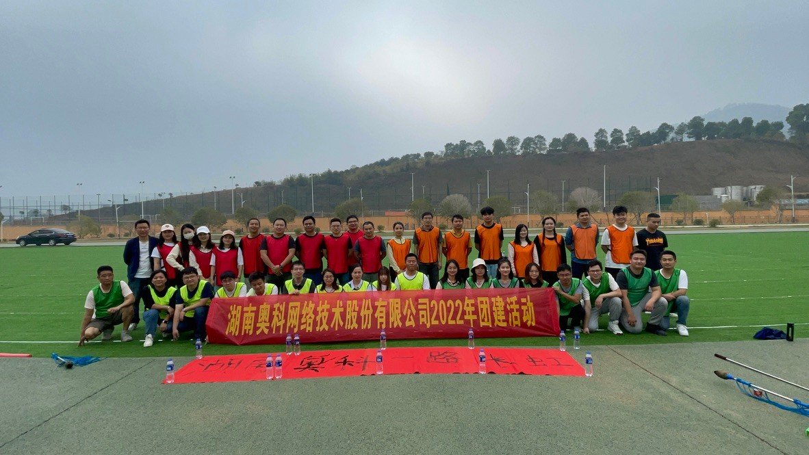 世界杯官方入口·(中国)官方网站2022年湘御明月湖素质拓展活动