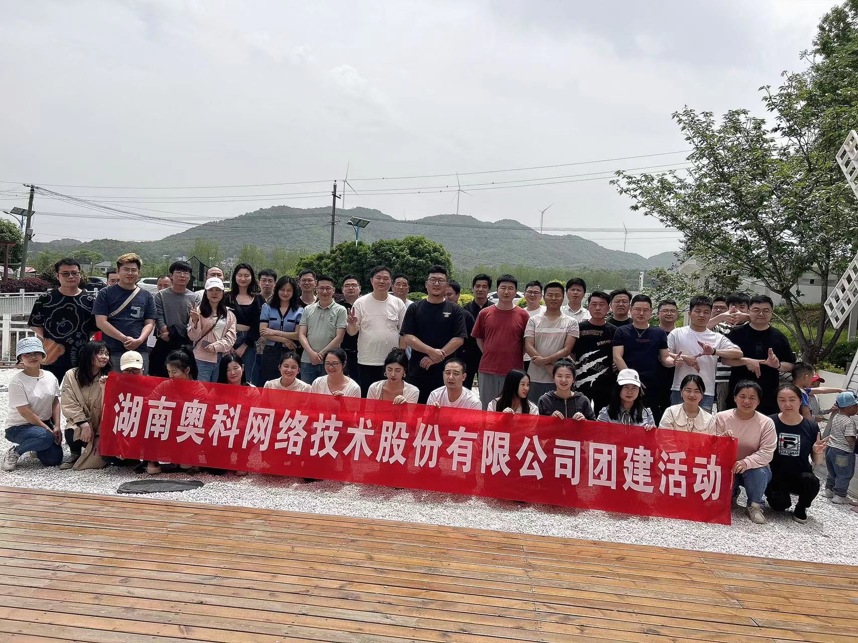 世界杯官方入口·(中国)官方网站2023年上半年度团建